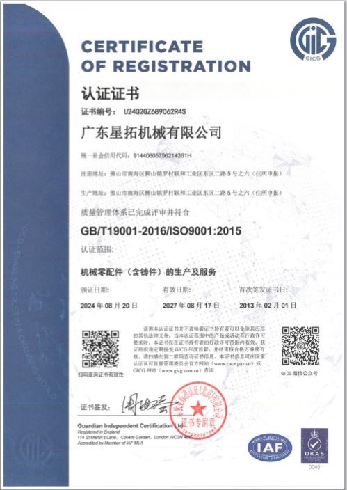 ISO9001证书